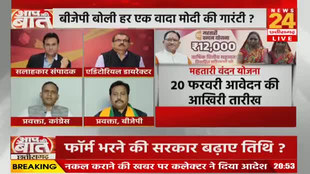 लाखों महिलाओं को महतारी वंदन योजना से वंचित रखने का षड्यंत्र

NEWS 24 -5

#ChhattisgarhNews #छत्तीसगढ़ #chhattisgarh #महतारी