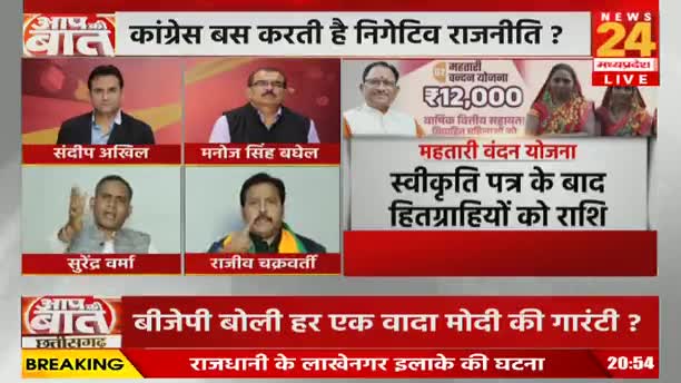 लाखों महिलाओं को महतारी वंदन योजना से वंचित रखने का षड्यंत्र

NEWS 24 -6

#ChhattisgarhNews #छत्तीसगढ़ #chhattisgarh #महतारी