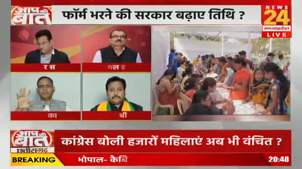 लाखों महिलाओं को महतारी वंदन योजना से वंचित रखने का षड्यंत्र

NEWS 24 -4

#ChhattisgarhNews #छत्तीसगढ़ #chhattisgarh #महतारी