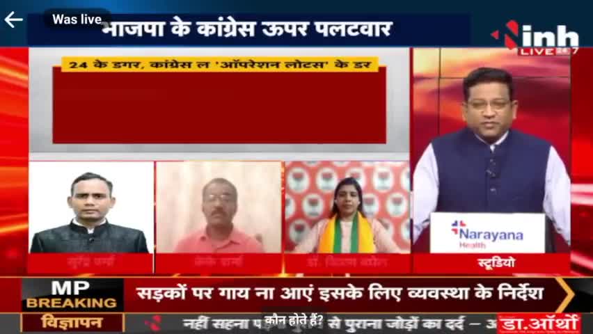 24 के डगर, ऑपरेशन लोटस के डर?

Inh बइठका - 1

#ChhattisgarhNews #chhattisgarh #छत्तीसगढ़ #ऑपरेशन_लोटस #oprationlotus