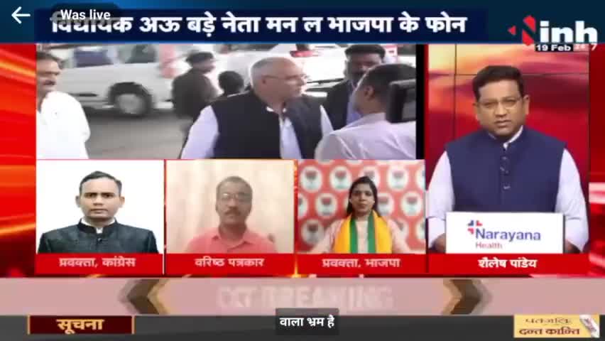 24 के डगर, ऑपरेशन लोटस के डर?

Inh बइठका - 2

#ChhattisgarhNews #chhattisgarh #छत्तीसगढ़ #ऑपरेशन_लोटस #oprationlotus