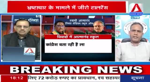 विवादों में स्वामी आत्मानंद स्कूल....!

ASIAN न्यूज़ - 2

#ChhattisgarhNews #chhattisgarh #छत्तीसगढ़ #स्वामी_आत्मानंद_स्कूल #swamiAtmanandSchool