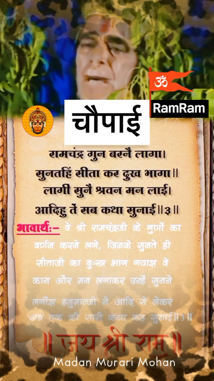 #jay_shree_Ram