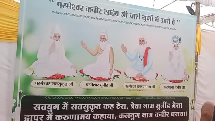 सतलोक आश्रम बैतूल में प्रदर्शनी देखकर अचंभित हुए लोग #सतलोक_आश्रम #news_ #agar #विराट #अनुष्का