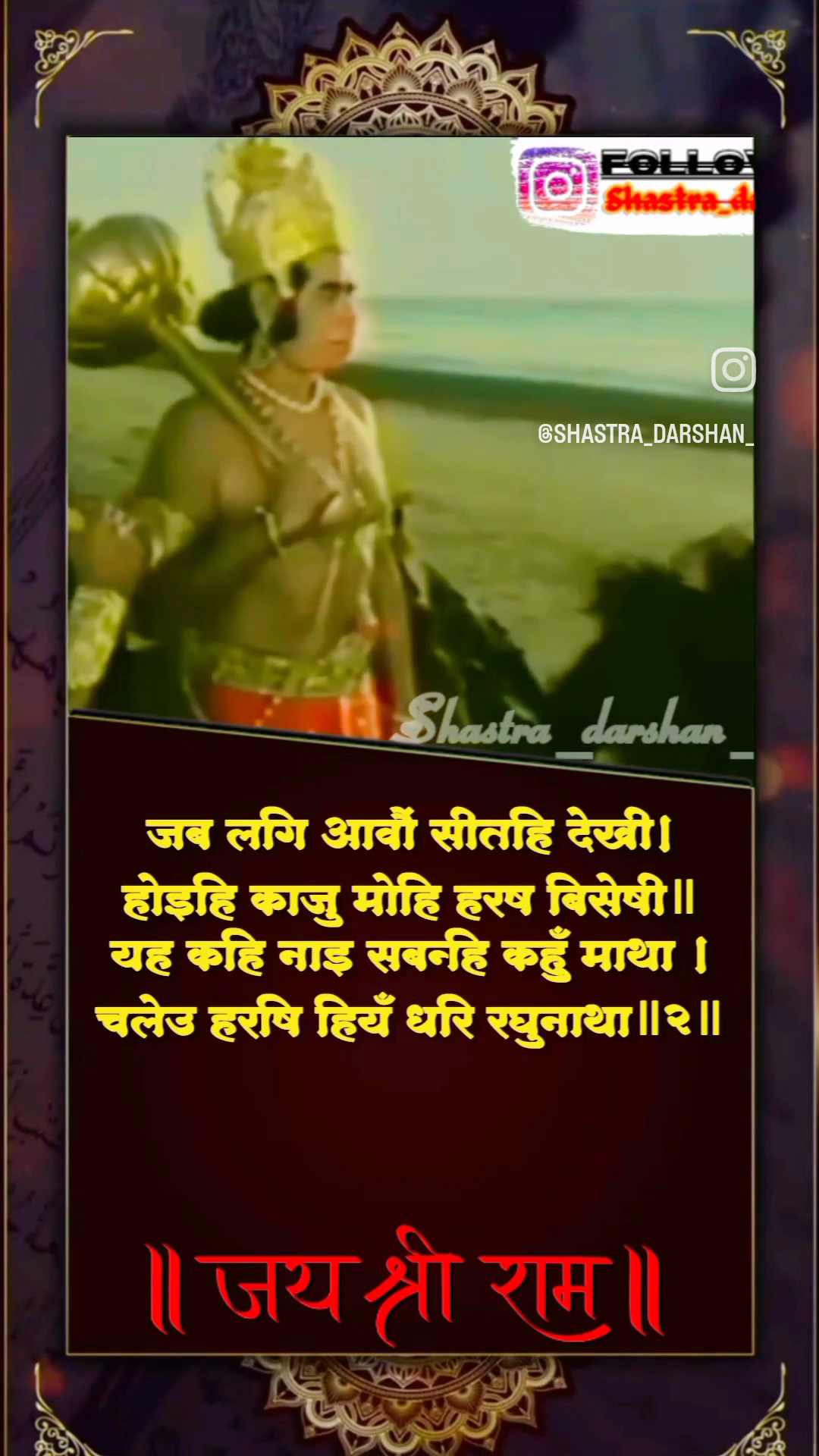 जय श्री राम 🚩🚩
#jaishriram