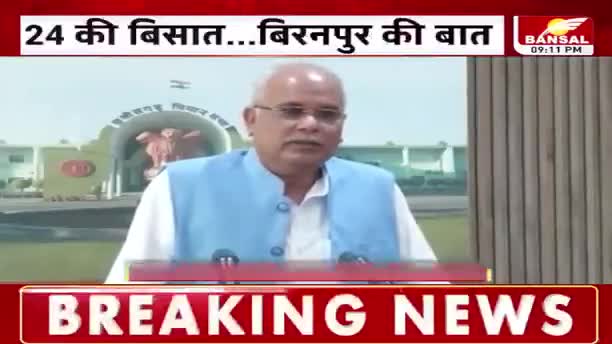 #बिरनपुर की #सियासी #बिसात !

BANSAL न्यूज़ - 1

#ChhattisgarhNews #chhattisgarh #छत्तीसगढ़ #बीरनपुर #सांप्रदायिक