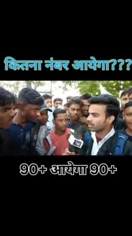 मैट्रिक पेपर देके निकलते ही बच्चे बोले 90+ आयेगा। #ytshorts #reels #gufranrockstar011 #interview ♥️ #amour #purnea