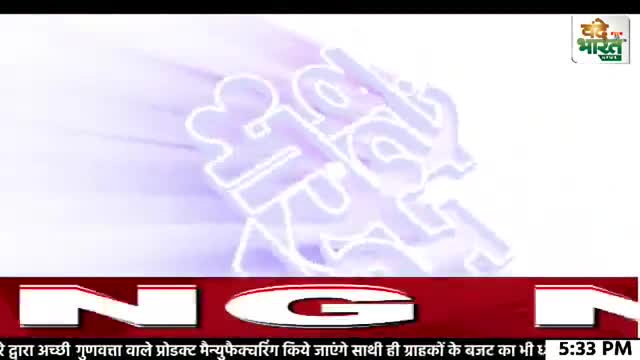 बीसीएम को #लोकायुक्त टीम ने