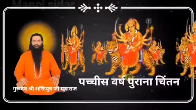 समाज के लिए अतिमहत्वपूर्ण चिंतन - श्री शक्तिपुत्र जी महाराज 
 #reels #shrishaktiputrajimaharaj #reel #sanatandharma #bmks #trend #reels #reelsfb #trendingnowreels #trendingreels #today #trendingvideo #viralreelsfb