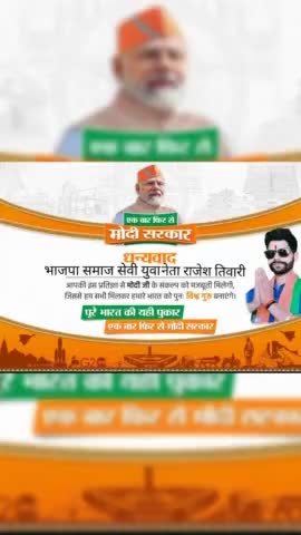 #modihaitomumkinhai #pmnarendramodi #जय_श्री_राम #viksitbharat #जय_भाजपा #modiji