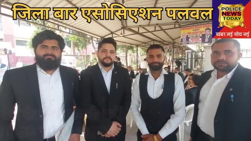 जिला बार एसोसिएशन पलवल दुर्घटना में मृत्यु होने पर एडवोकेट राहुल चौहान औरंगाबादके आधे दिन रखा शोक प्रकट व सांत्वना दिए।