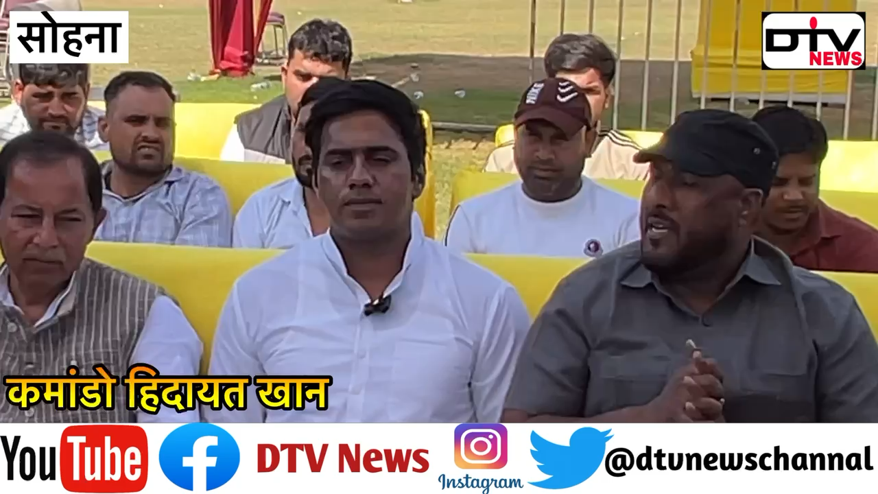 मेवात की जनता को कुलदीप गुर्जर और कमांडो हिदायत खान कुमारी सेलजा की सत्ता परिवर्तन रैली का न्यौता #सत्तापरिर्वतनरैली #कुलदीपगुर्जरसोहना #dtvnews #कुमारीसेलजा