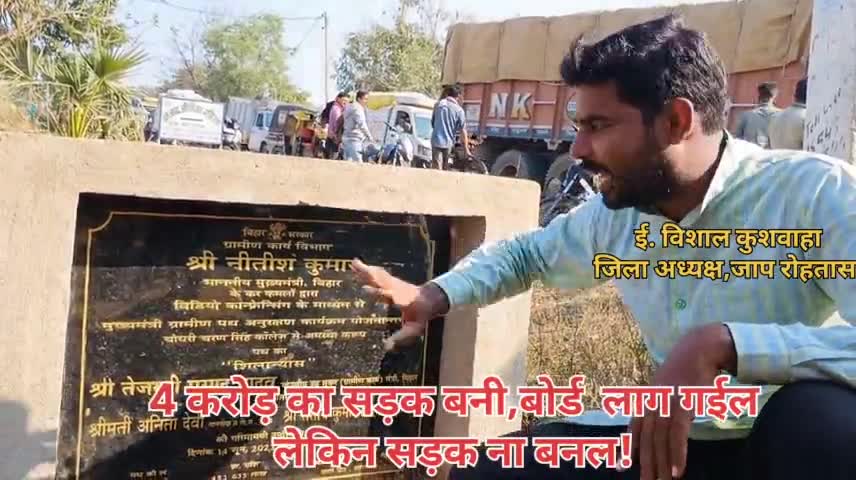 Road नहीं! तो वोट नहीं! #दयालगंज #नोखा_विधानसभा #कारकाट_विधानसभा