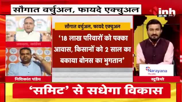 #सौगात पर #सियासत!

Inh न्यूज़ - 7

#छत्तीसगढ़ #chhattisgarh #ChhattisgarhNews #Mission2024 #मिशन2024