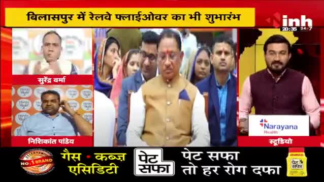 #सौगात पर #सियासत!

Inh न्यूज़ - 3

#छत्तीसगढ़ #chhattisgarh #ChhattisgarhNews #Mission2024 #मिशन2024