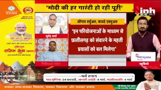 #सौगात पर #सियासत!

Inh न्यूज़ - 4

#छत्तीसगढ़ #chhattisgarh #ChhattisgarhNews #Mission2024 #मिशन2024