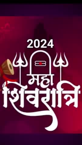महाशिवरात्रि कब है 2024 ? शिवरात्रि के विशेष उपाय #mahashivratri2024 #vinodjivlogs