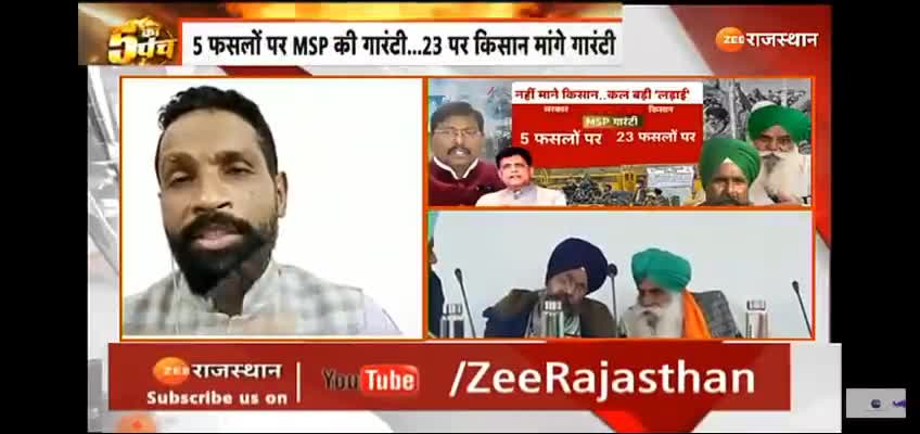 परिचर्चा Zee Rajsthan News 
#किसान_आंदोलन
