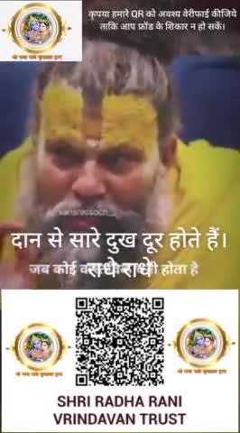 #कृष्णा #राधामाधव #वृन्दावन #bjpvscongress   #राधे #राधारानी #vrindavan #BJPGovernment #radharani #radha #bhaayyadavofficial