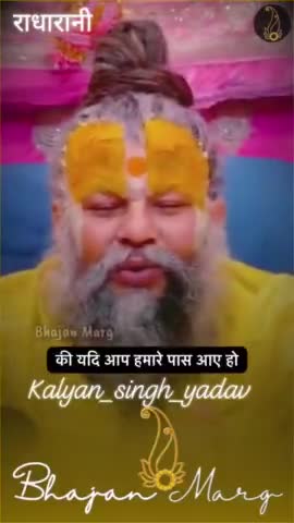 #अवश्यदेखे #barsana #कटुवचन #राधे #बजरंग #vrindavan #radharani #राम #radha #MustWatch #bhaayyadavofficial #highlight
