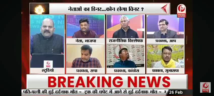 PRIME TV पर..... यूपी कांग्रेस प्रदेश अध्यक्ष अजय राय के भाई के हत्यारे गाजीपुर में सपा ने प्रत्याशी बनाया क्या अजय राय प्रचार करेंगे
#oprajbhar #arvindrajbhar07 #SBSP4INDIA #BJP4India #primetv #samajwadiparty  #yadavakhilesh