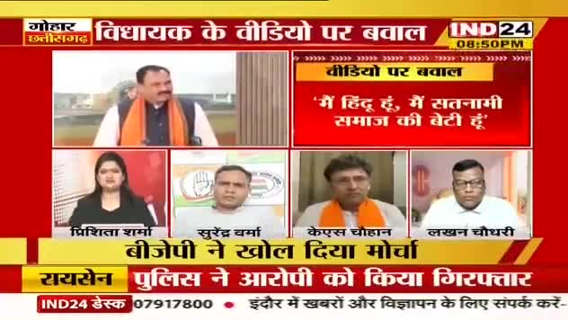विधायक के वीडियो पर बवाल!

IND 24, "गोहार छत्तीसगढ़" - 4

#ChhattisgarhNews #CHHATTISGADHIYA #छत्तीसगढ़  #chhattisgarh #छत्तीसगढ़िया #धर्मांतरण #dharmantaran