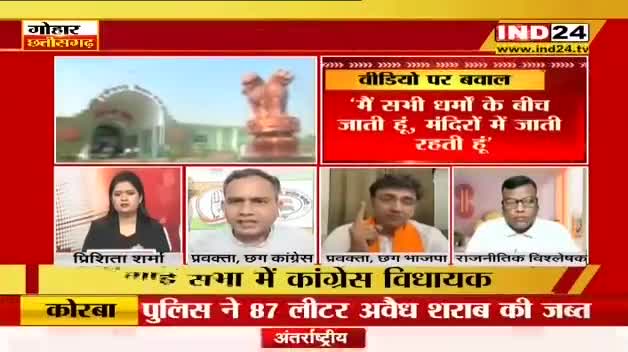 विधायक के वीडियो पर बवाल!

IND 24, "गोहार छत्तीसगढ़" - 3

#ChhattisgarhNews #CHHATTISGADHIYA #छत्तीसगढ़  #chhattisgarh #छत्तीसगढ़िया #धर्मांतरण #dharmantaran