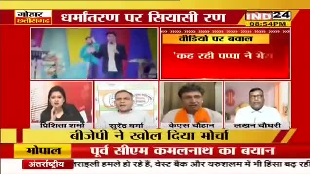 विधायक के वीडियो पर बवाल!

IND 24, "गोहार छत्तीसगढ़" - 6

#ChhattisgarhNews #CHHATTISGADHIYA #छत्तीसगढ़  #chhattisgarh #छत्तीसगढ़िया #धर्मांतरण #dharmantaran