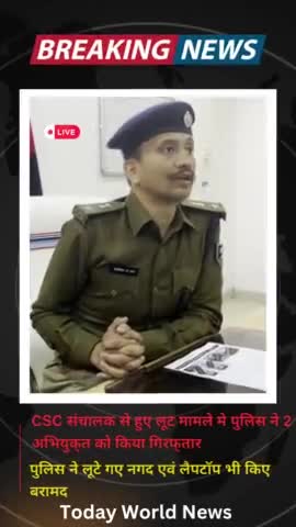 वैशाली पुलिस को मिली बड़ी सफलता लूट कांड के मामले मे 2 दोषी को किए गिरफ्तार। 
#vaishali #SP #pressconference #Hajipur