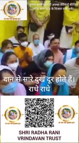 #कृष्णा #राधामाधव #वृन्दावन #bjpvscongress #राधे #राधारानी #vrindavan #BJPGovernment #radharani #radha #highlight