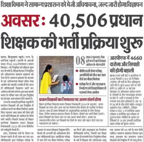 #TRE 3.0 के लिए 4 #लाख 61 हज़ार अभ्यर्थियों ने किया आवेदन
7 #मार्च से परीक्षा की संभावना। #शिक्षा #विभाग #Bihar