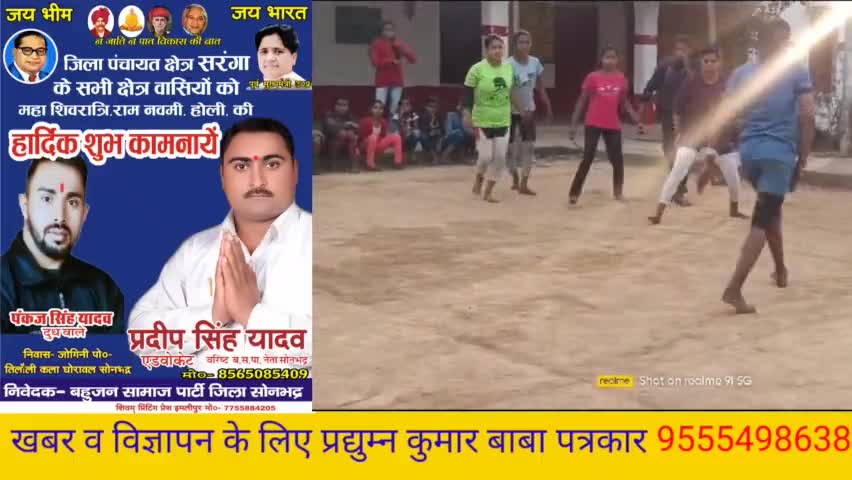 कुड़ी में सम्पन्न हुई बालिका कबड्डी में निषाद टीम ने 26-37 से हुई विजई हुए सम्मानित#sachtaknews#प्रद्युम्नकुमारबाबा🏅😀