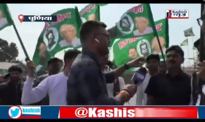 #जन_विश्वास_यात्रा #TejashwiYadav #बिहार #पूर्णिया Tejashwi Yadav Tej Pratap Yadav युवा राजद बिहार #highlight Qari Sohaib Rajesh Kumar Qari Sohaib Manish Yadav युवा राजद बिहार #viralreels