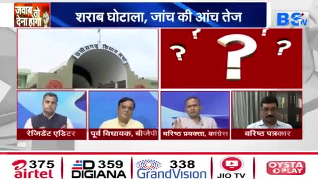 मय का प्याला, या सियासी निवाला.....?

BS TV - 4

#ChhattisgarhNews #छत्तीसगढ़िया #छत्तीसगढ़ #chhattisgarh #CHHATTISGADHIYA #आबकारी #aabk