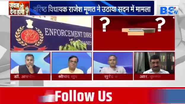 मय का प्याला, या सियासी निवाला.....?

BS TV - 5

#ChhattisgarhNews #छत्तीसगढ़िया #छत्तीसगढ़ #chhattisgarh #CHHATTISGADHIYA #आबकारी #aabk