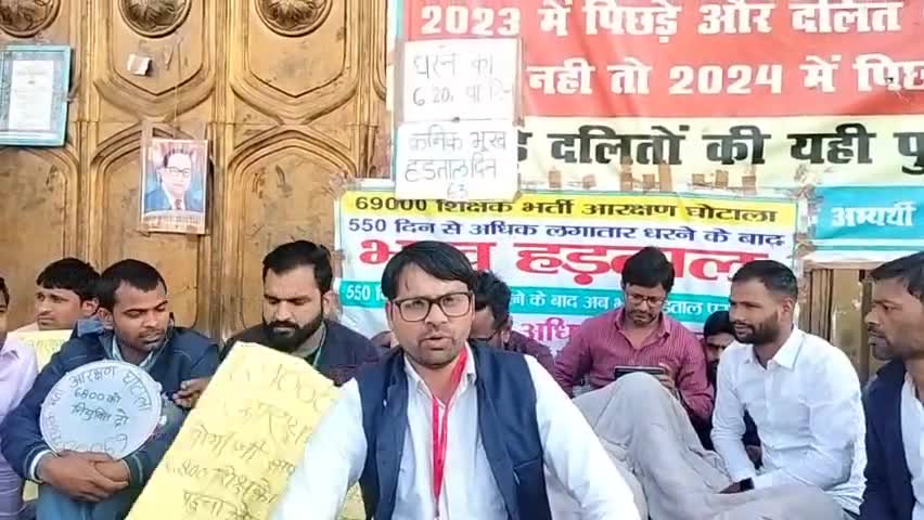 #बहुआयामी_राजनीतिक दल 69000 शिक्षक मे से दलित पिछड़े जिनका नियुक्ति पत्र नही मिला के साथ है #योगी_सरकार से तीखे प्रश्न?