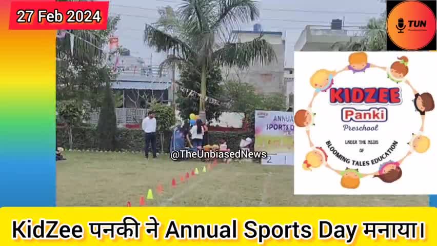 KidZee Panki School ने वार्षिक Sports Day मनाया। #KidzeePanki #Kidzee #sportsday #2024 #latestnewstoday #panki