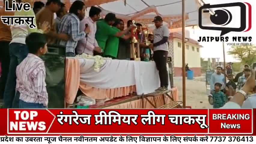 #जयपुर रंगरेज प्रीमियर लीग का चाकसू में अयोजन #cricket #cricketnews #viral #jaipursnews