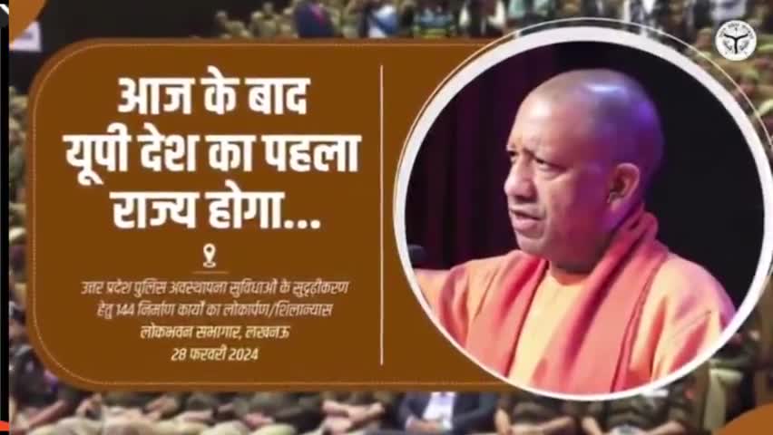 उत्तर प्रदेश के मुख्यमंत्री योगी आदित्यनाथ ने 75 साइबर थानों का आज उद्घाटन किया इससे साइबर अपराधों पर लगेगी लगाम#बृजभूषण