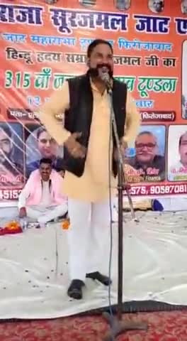 शराब पर कविता ये मदना का गधा का पेशाब त्याग करे जरूर सुने -सेवा के कार्य  भारतीय किसान यूनियन उदय( राष्ट्रीय अध्यक्ष)
   #महाराजा सूरजमल जाट एकता मंच
                   ( युवा प्रदेश अध्यक्ष )
Uday pratap Sing Verma  8218364689