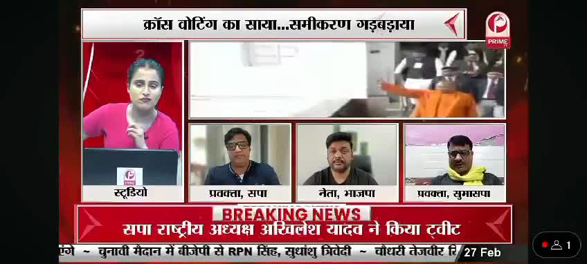 PRIME  TV NEWS पर...
#OPRajbhar #arvindrajbhar07 #ArunRajbhar  #sbsp4india 
#BJP4India #NarendraModi #MYogiAdityanath #yadavakhilesh #SamajwadiParty #AmitShah #Congress #primeTv #IndiaVoice