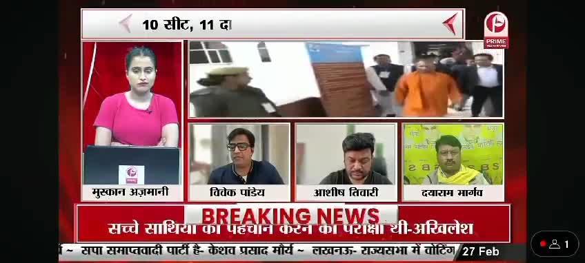 PRIME TV NEWS पर...
#OPRajbhar #arvindrajbhar07 #ArunRajbhar  #sbsp4india 
#BJP4India #NarendraModi #MYogiAdityanath #yadavakhilesh #SamajwadiParty #AmitShah #Congress #primeTv #IndiaVoice