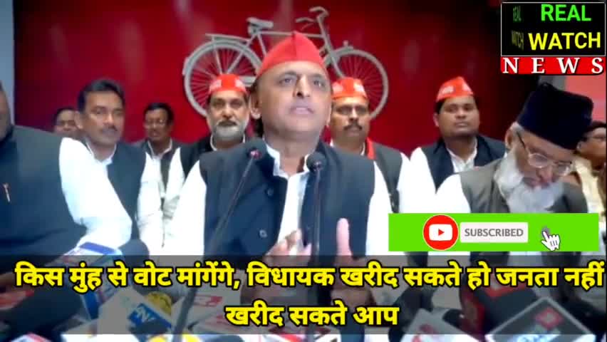किस मुंह से वोट मांगेंगे, विधायक खरीद सकते हो जनता नहीं
 खरीद सकते आप #samaj