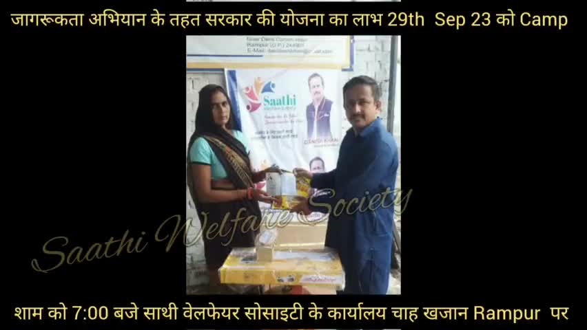 खिदमत ऐ खल्क 
old Vedio

#saathi_welfare_society