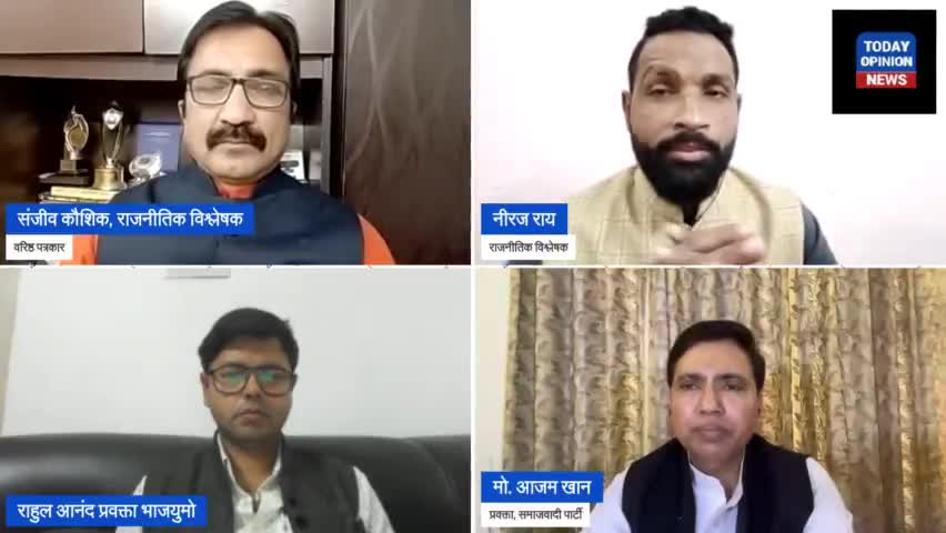 अबकी बार 400 पर...आखिर कैसे? पर चर्चा केवल #todayopinionnews   
#followusonyoutube👇
www.youtube.com/#TodayOpinionNews
#followusfacebook👇
https://www.facebook.com/share/v/atY7EZM
