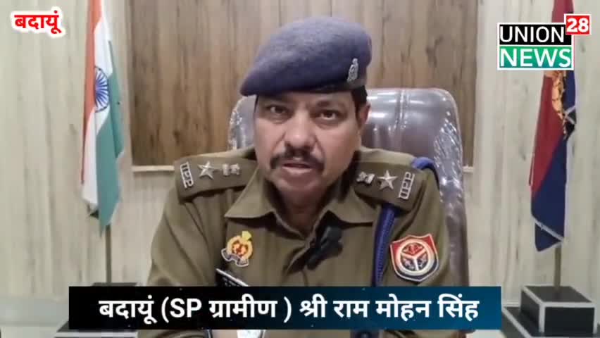 Budaun News || व्यापारी के साथ चोरी की घटना को अंजाम देने वाले 3 अभियुक्त गिरफ्तार | SPRA बदायूं ने दी बाईट #budaunnews