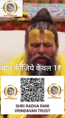 #अवश्यदेखे #राधे #barsana #कटुवचन #बजरंग #vrindavan #radharani #राम #radha #MustWatch #bhaayyadavofficial #highlight Friends