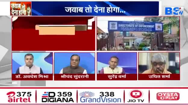 #DMF पर #ED, अब किसकी बारी?

BS TV- 5

#ChhattisgarhNews #छत्तीसगढ़िया #छत्तीसगढ़ #chhattisgarh #CHHATTISGADHIYA #2024Election