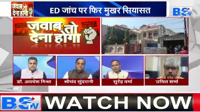#DMF पर #ED, अब किसकी बारी?

BS TV- 2

#ChhattisgarhNews #छत्तीसगढ़िया #छत्तीसगढ़ #chhattisgarh #CHHATTISGADHIYA #2024Election