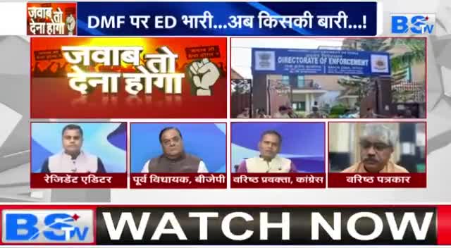 #DMF पर #ED, अब किसकी बारी?

BS TV- 4

#ChhattisgarhNews #छत्तीसगढ़िया #छत्तीसगढ़ #chhattisgarh #CHHATTISGADHIYA #2024Election